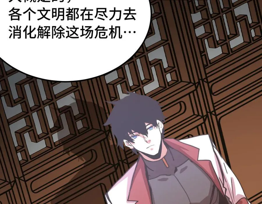 第207话 地球糟糕了55