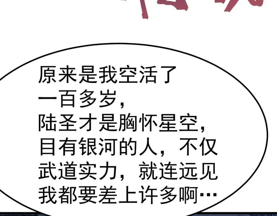 第205话 传播武学50