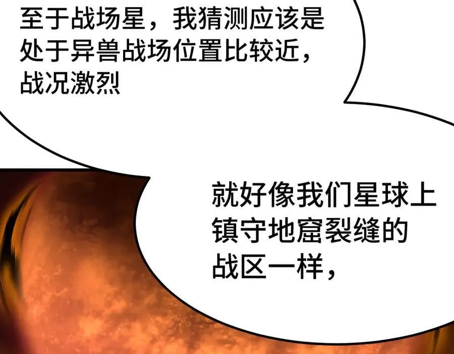 第207话 地球糟糕了31