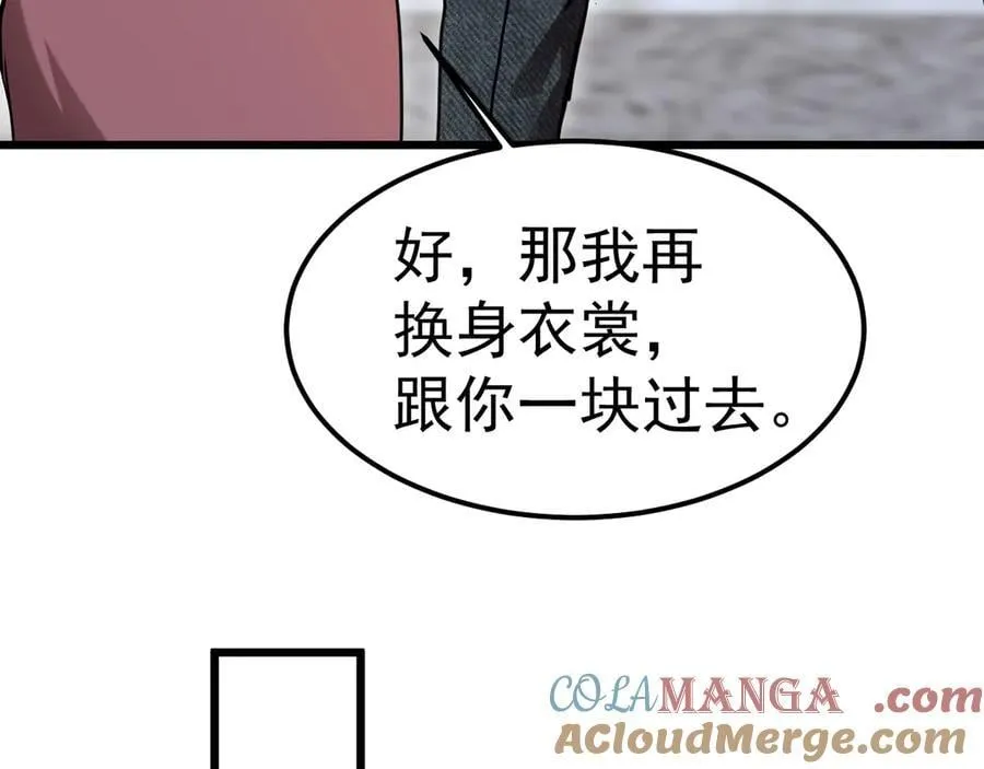 第208话 何人造谣！76