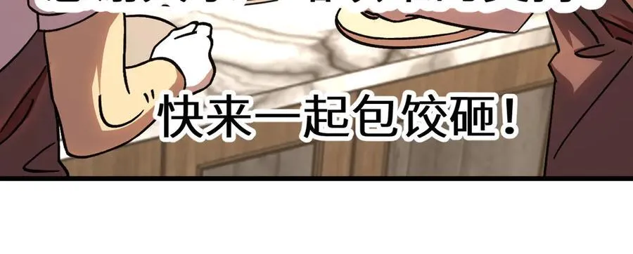 第204话 快乐老家202