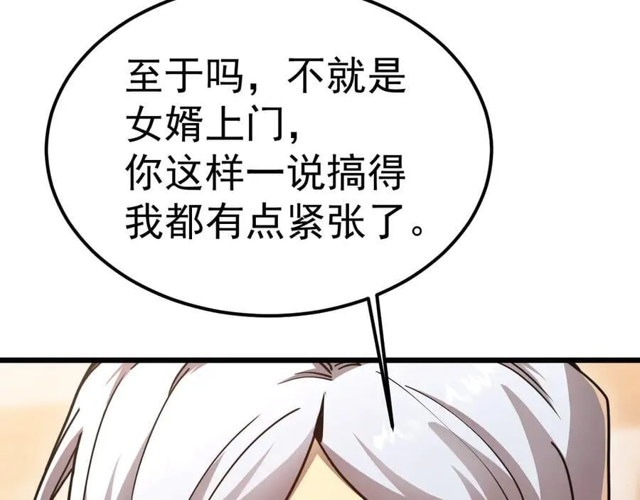 第208话 何人造谣！41