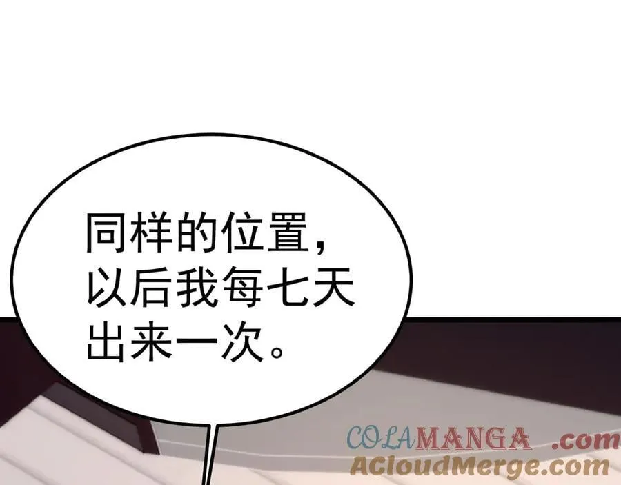 第210话 没有80