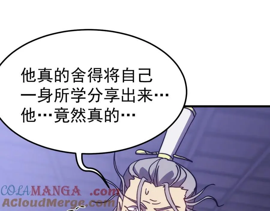 第205话 传播武学184
