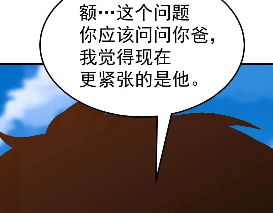 第208话 何人造谣！21