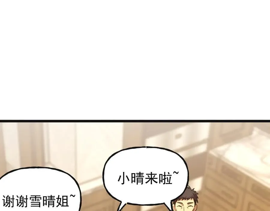 第204话 快乐老家105