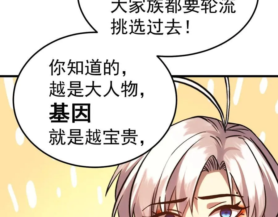 第208话 何人造谣！198