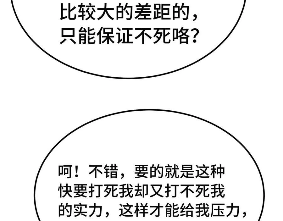 第207话 地球糟糕了129