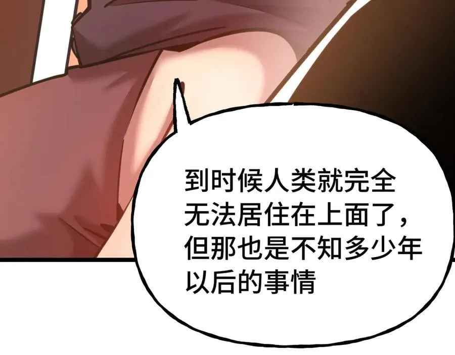 第207话 地球糟糕了65