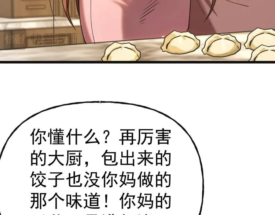 第204话 快乐老家110