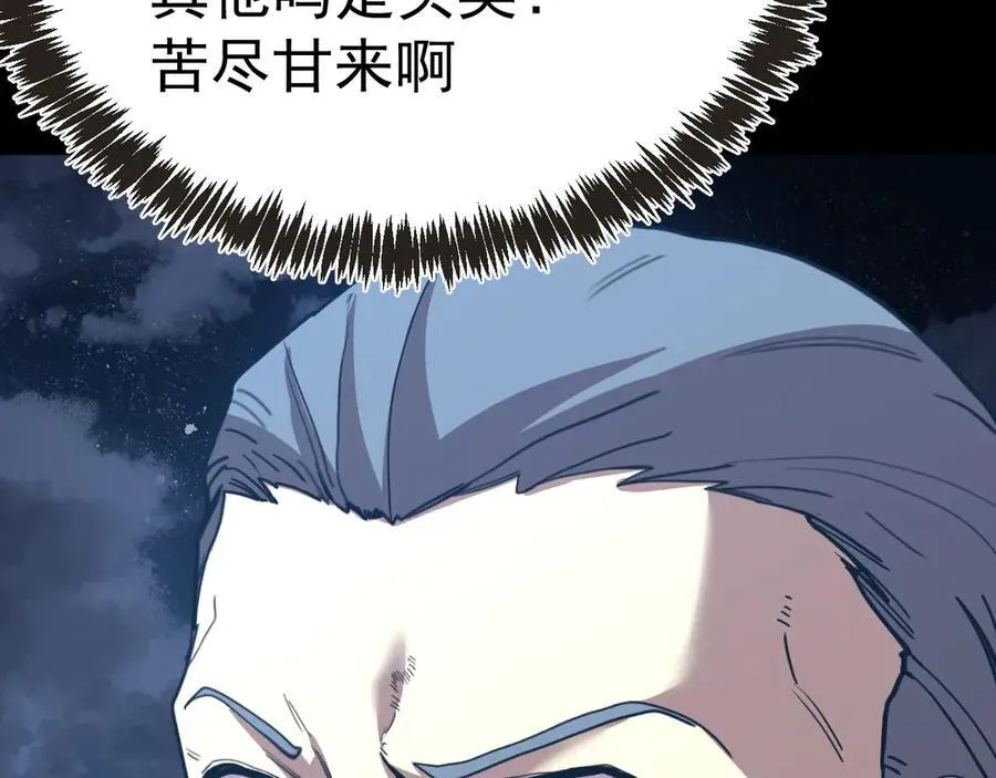 第204话 快乐老家13