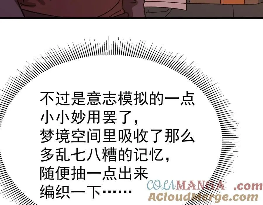 第206话 那我呢？148