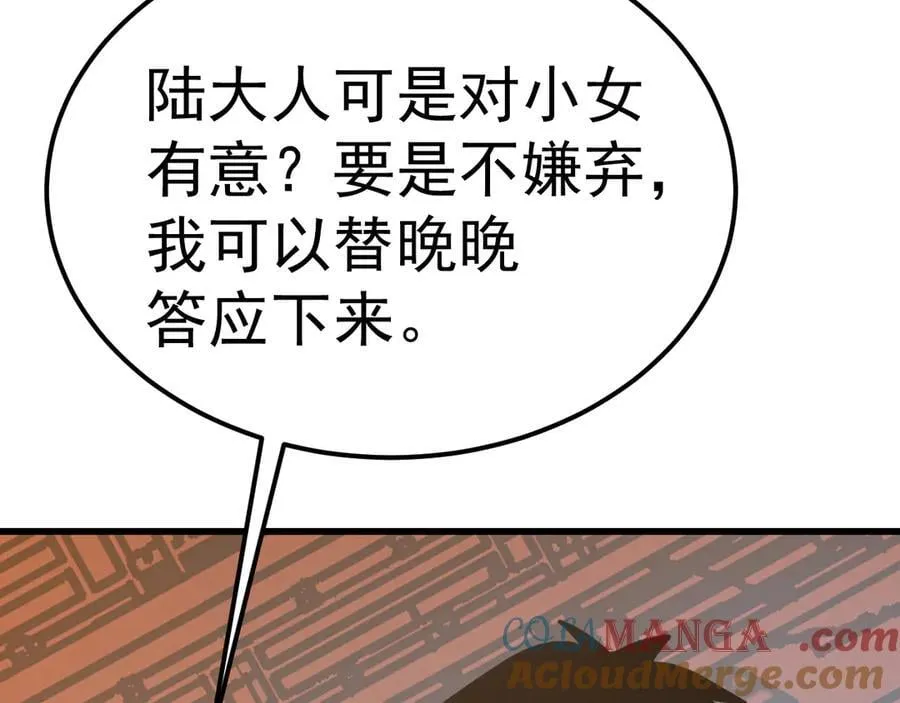 第206话 那我呢？172