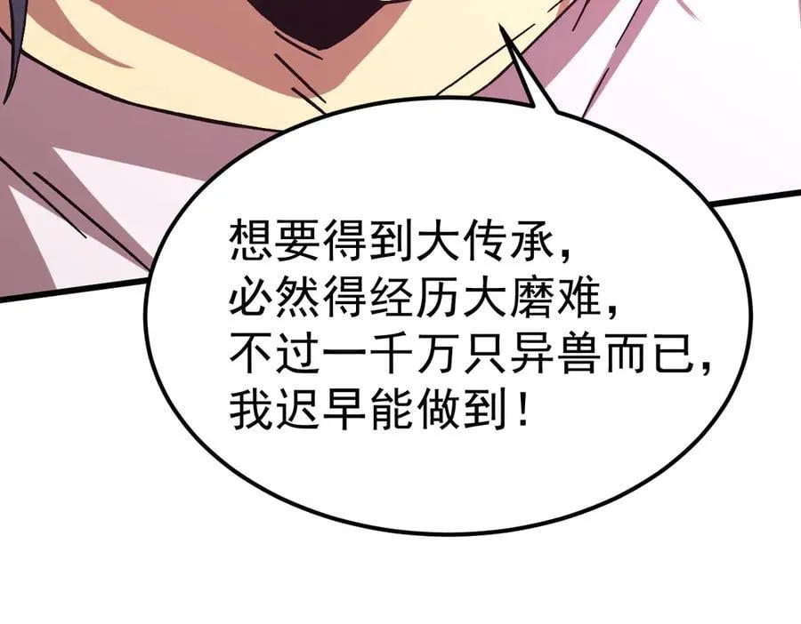 第206话 那我呢？141
