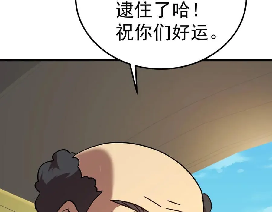 第208话 何人造谣！141