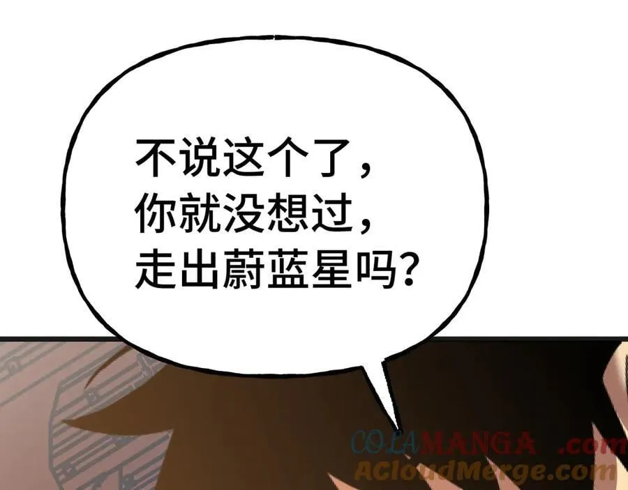 第207话 地球糟糕了76
