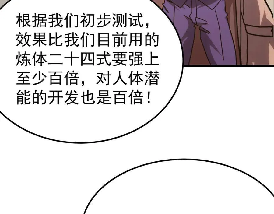 第205话 传播武学26