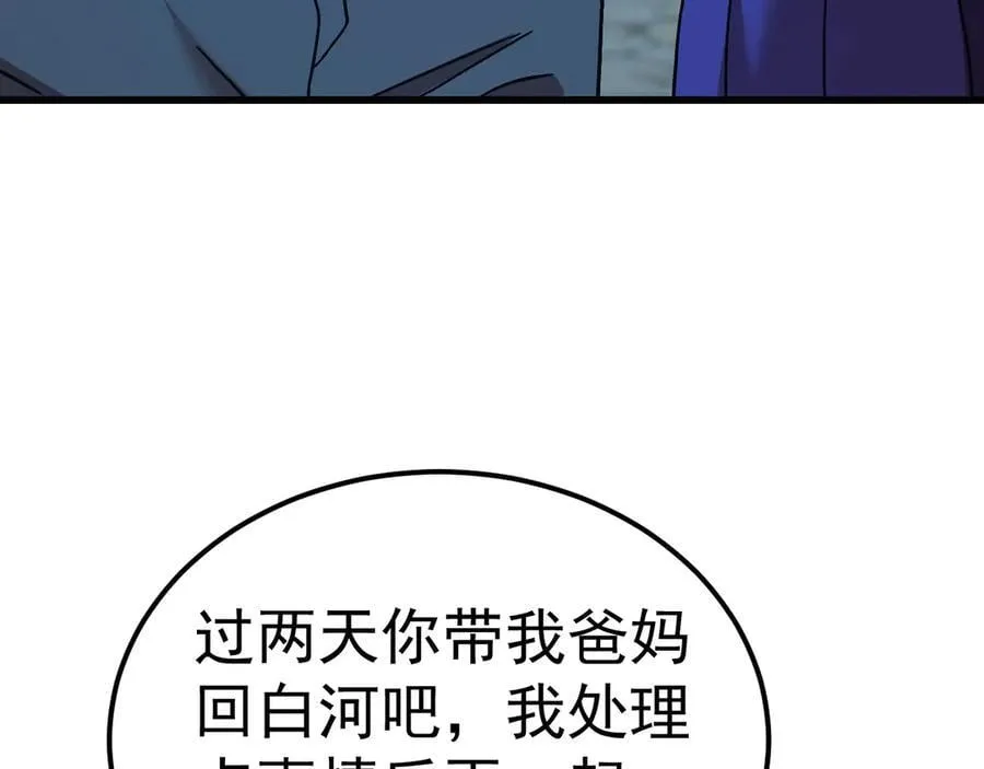 第204话 快乐老家174
