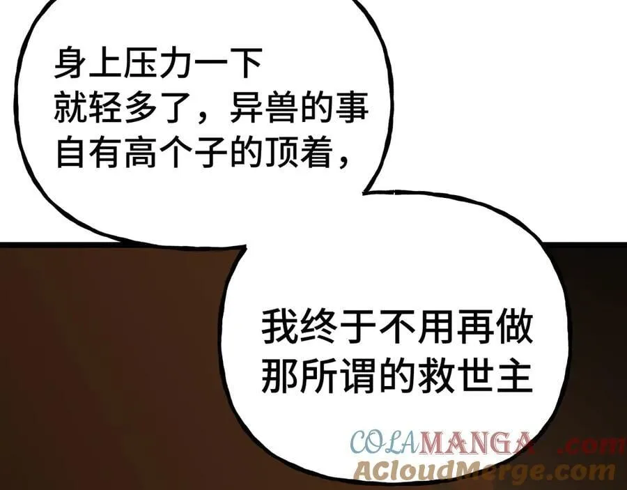 第207话 地球糟糕了60