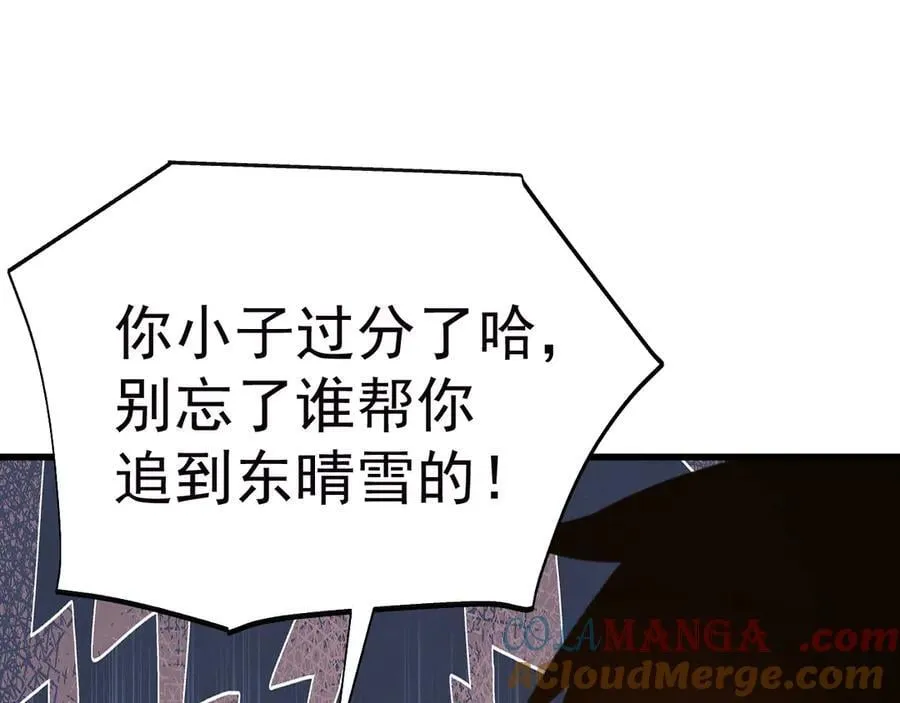 第208话 何人造谣！164
