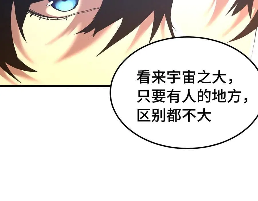 第207话 地球糟糕了42
