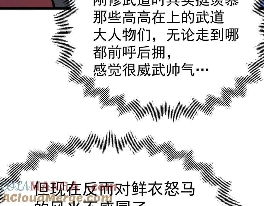 第208话 何人造谣！96