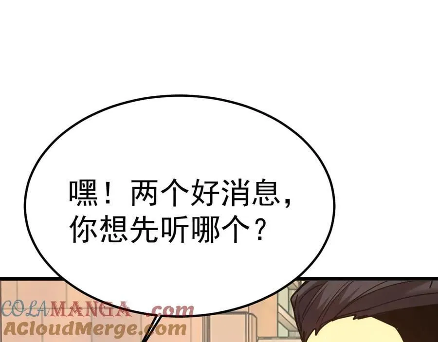 第205话 传播武学80