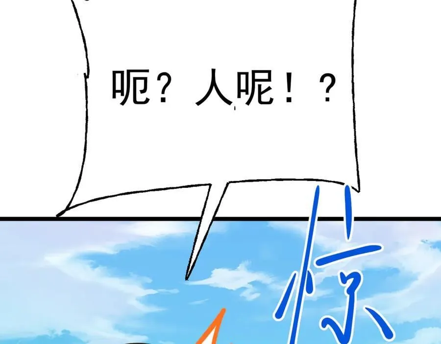 第208话 何人造谣！110