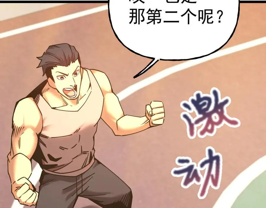 第205话 传播武学91