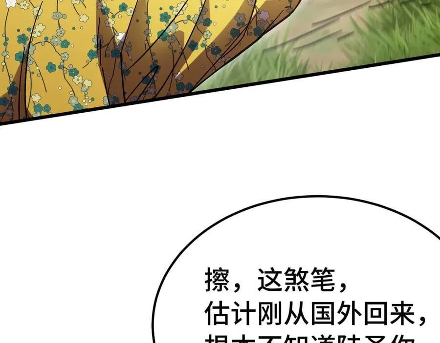 第209话 军神95