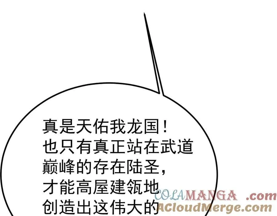 第205话 传播武学32