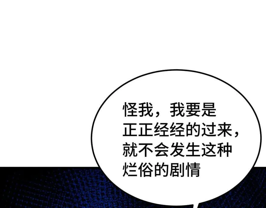 第209话 军神101