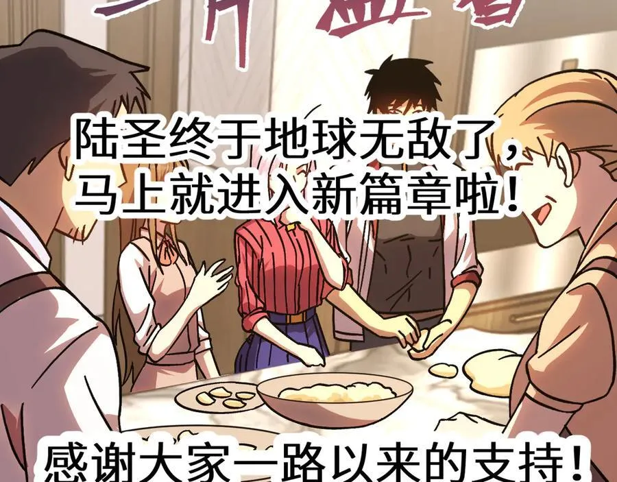 第204话 快乐老家201