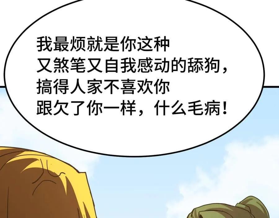 第209话 军神75