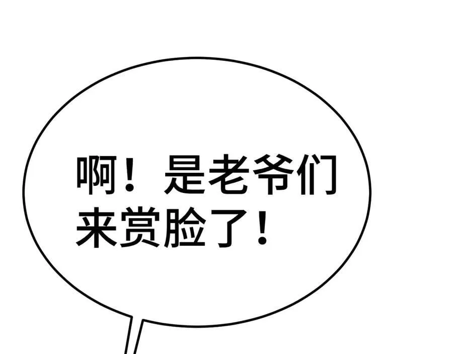 第206话 那我呢？203