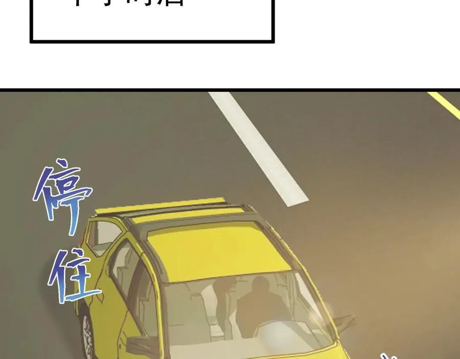 第208话 何人造谣！133
