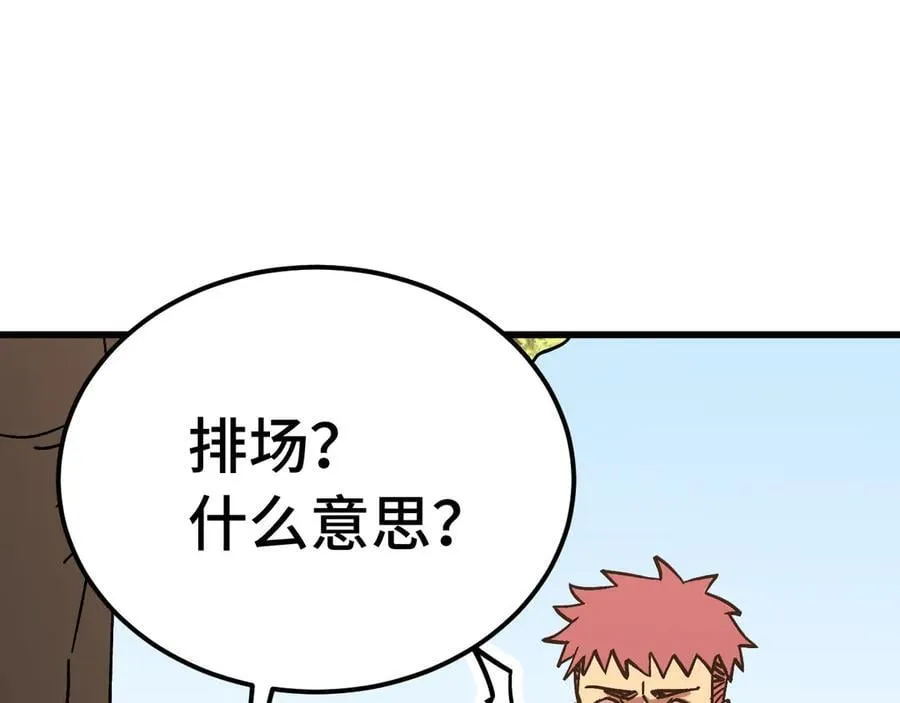 第209话 军神105