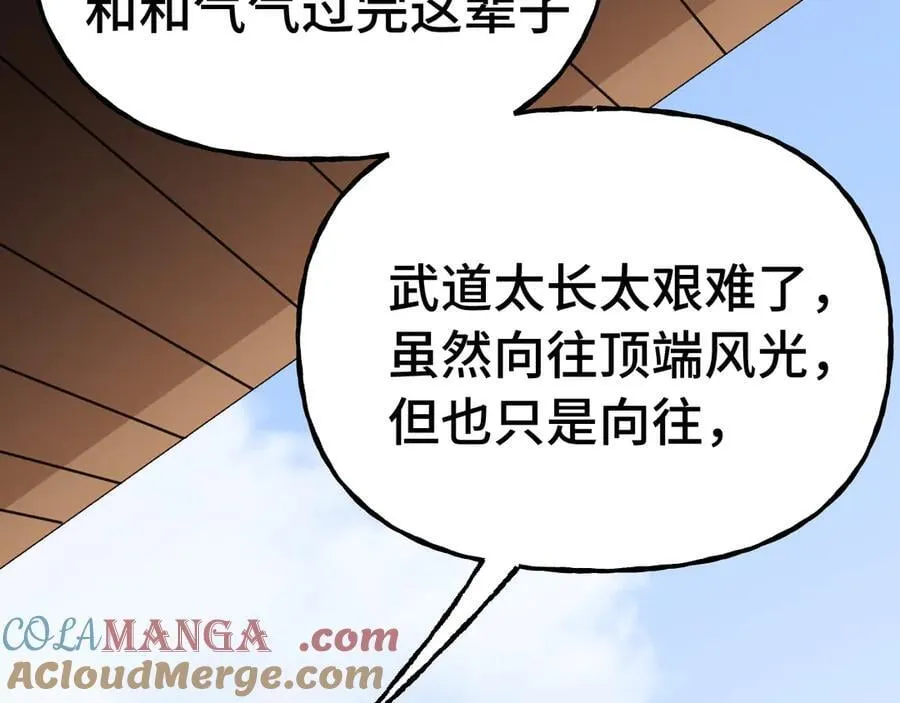 第207话 地球糟糕了80
