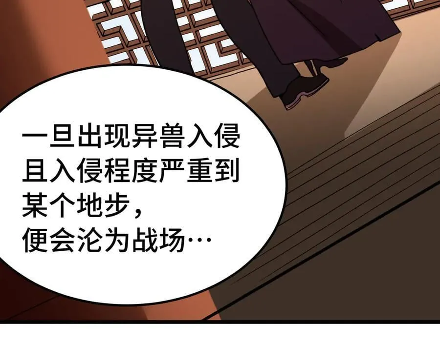 第207话 地球糟糕了45