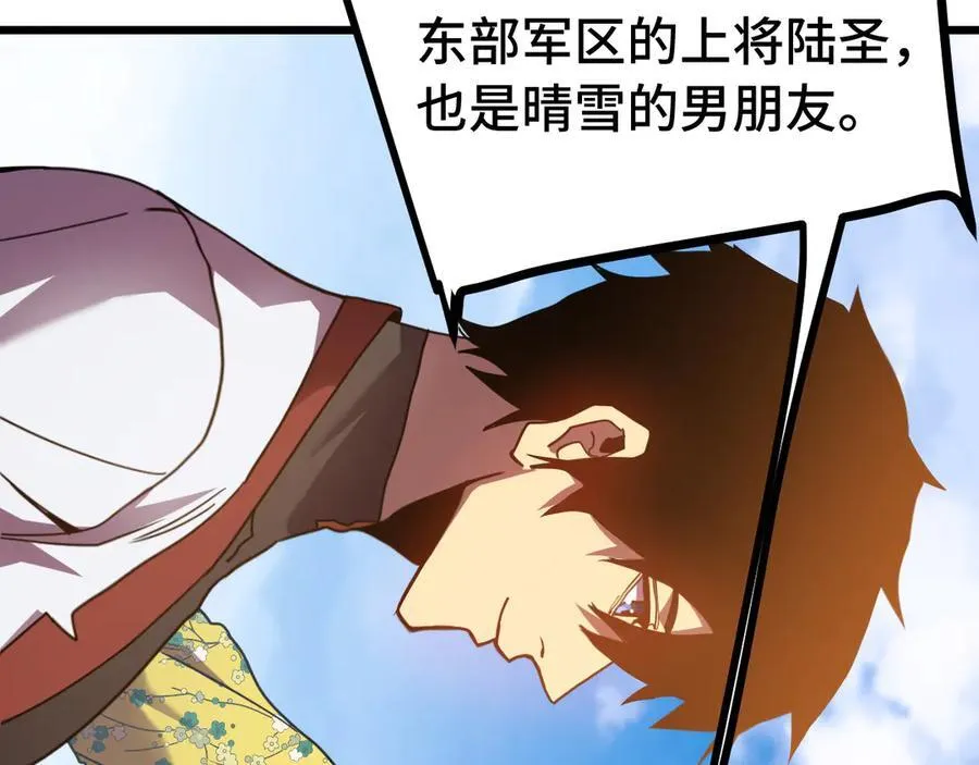 第209话 军神50