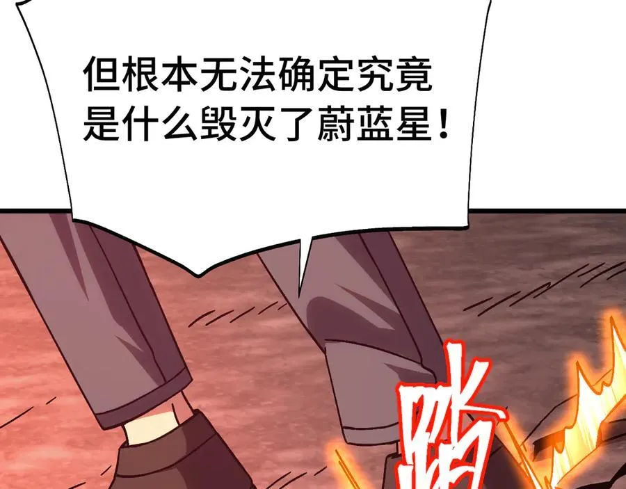 第207话 地球糟糕了157