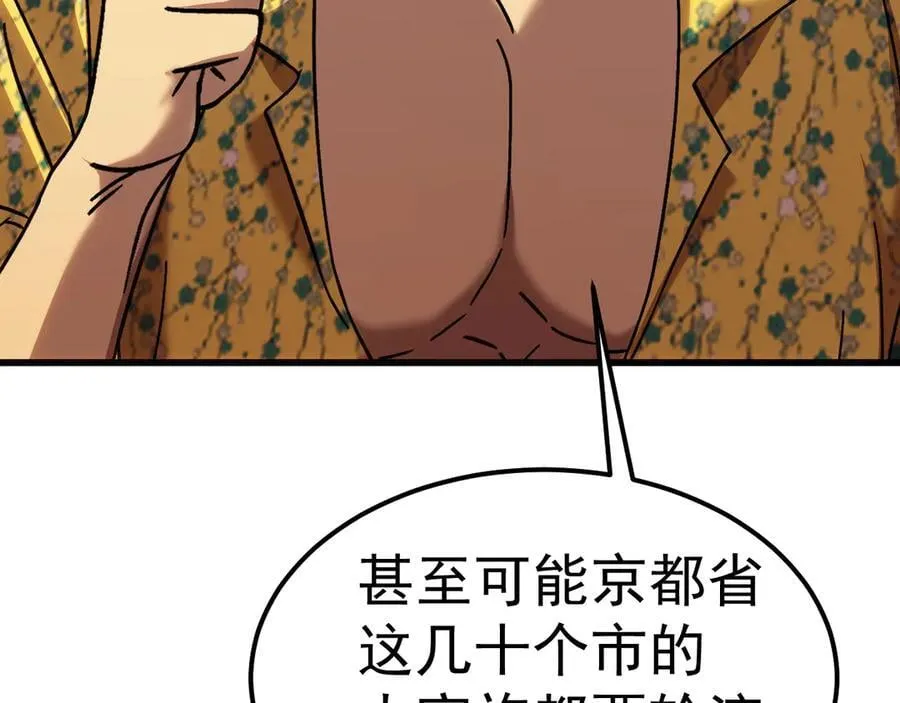 第208话 何人造谣！197