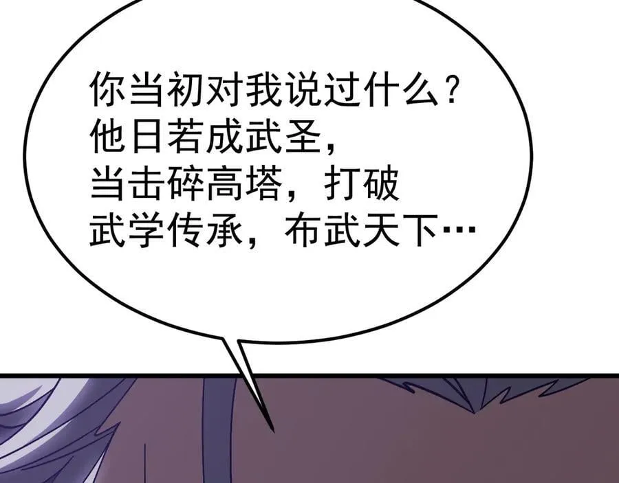 第205话 传播武学157