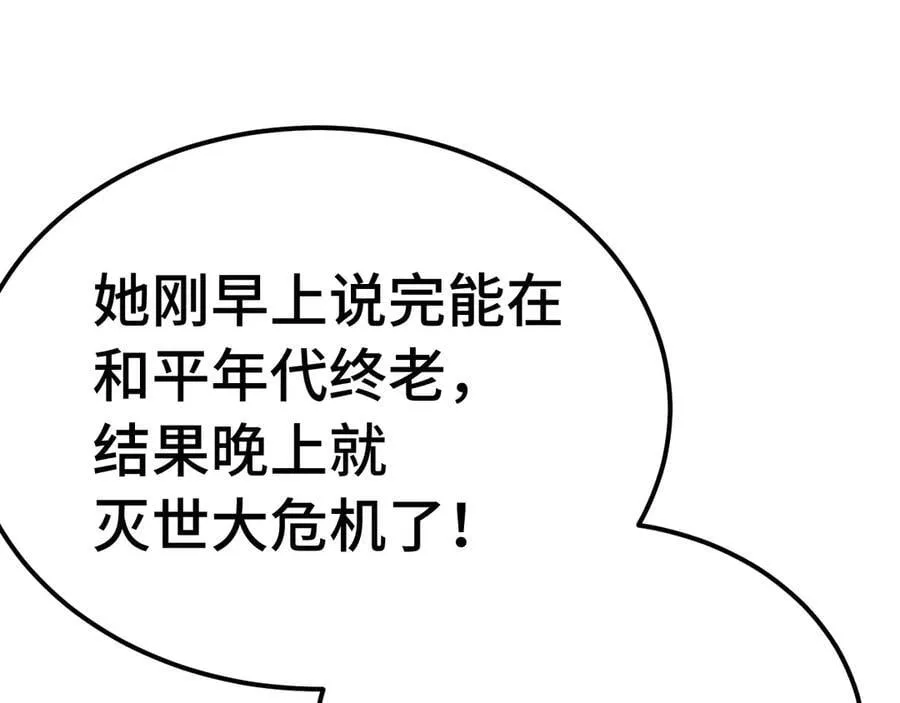 第207话 地球糟糕了162