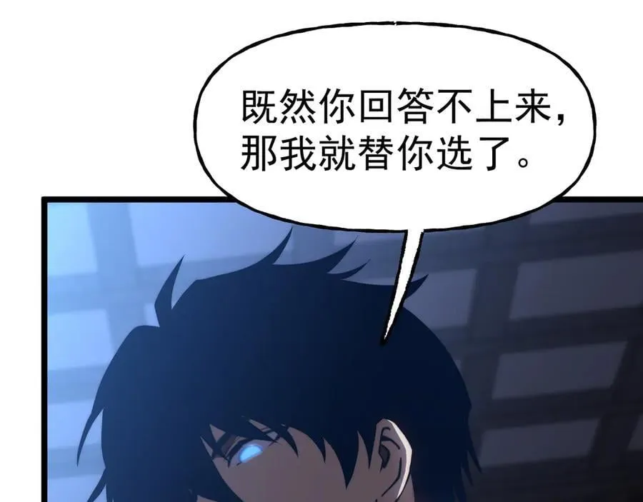 第206话 那我呢？82
