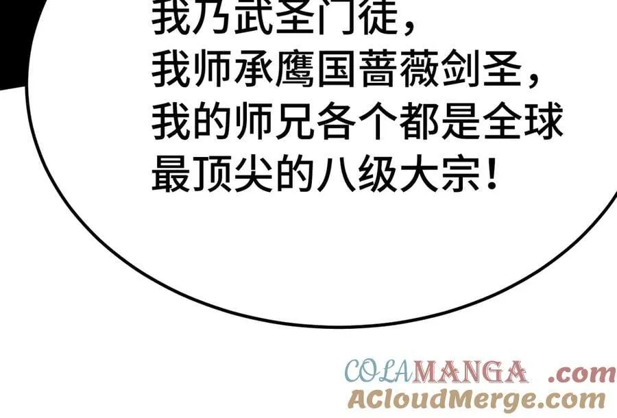 第209话 军神92