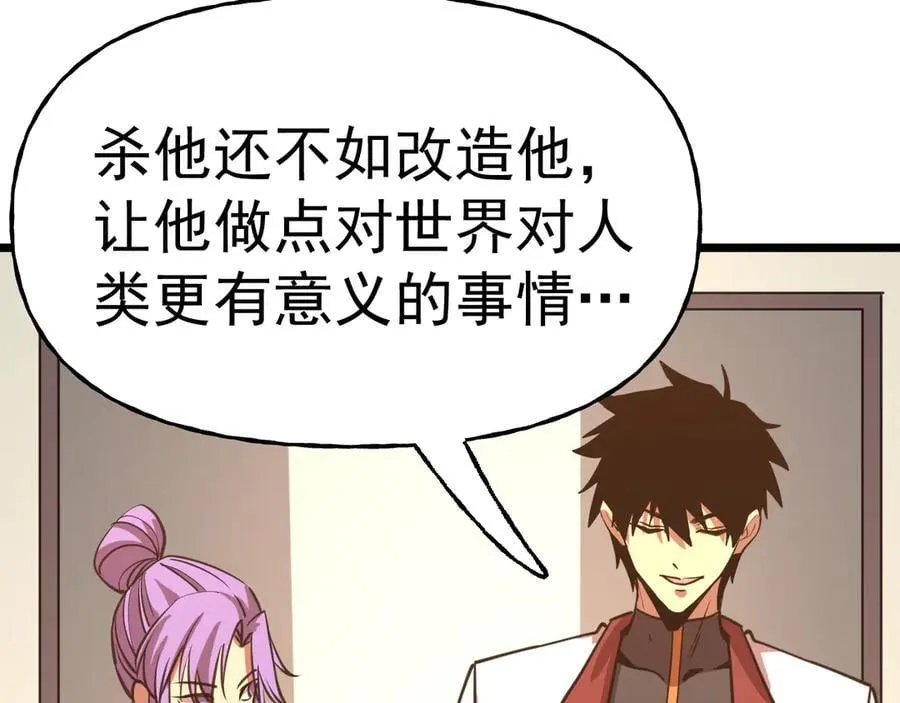 第206话 那我呢？105