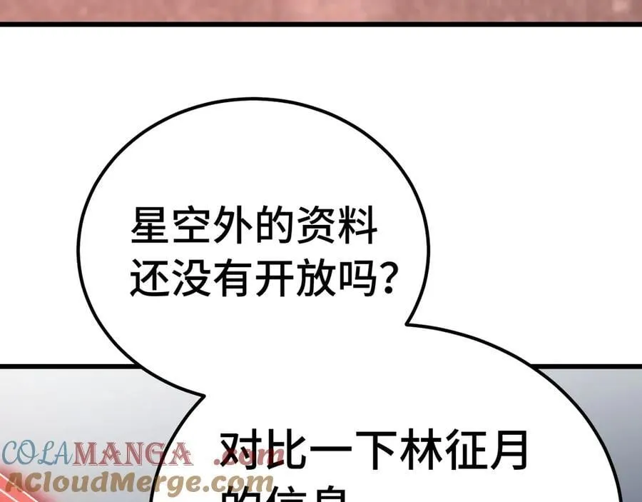 第207话 地球糟糕了120