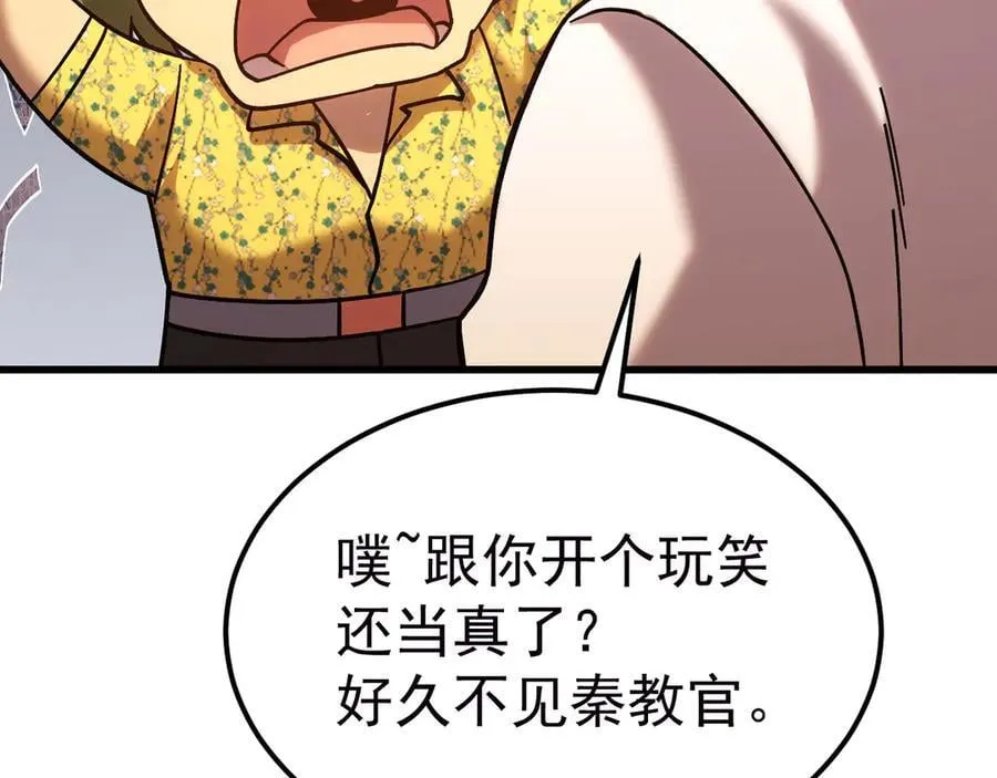 第208话 何人造谣！166