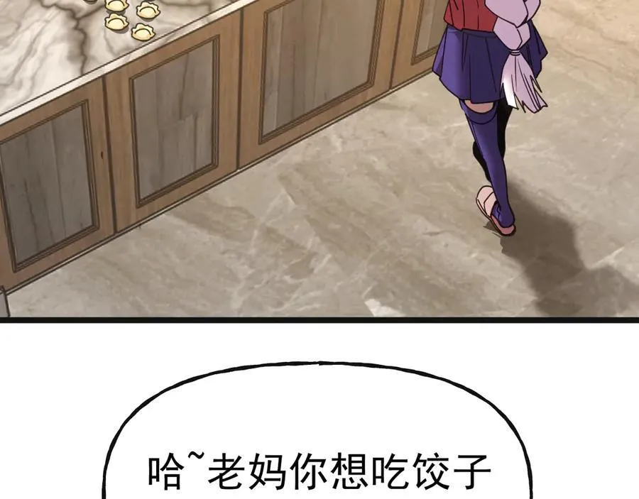 第204话 快乐老家107
